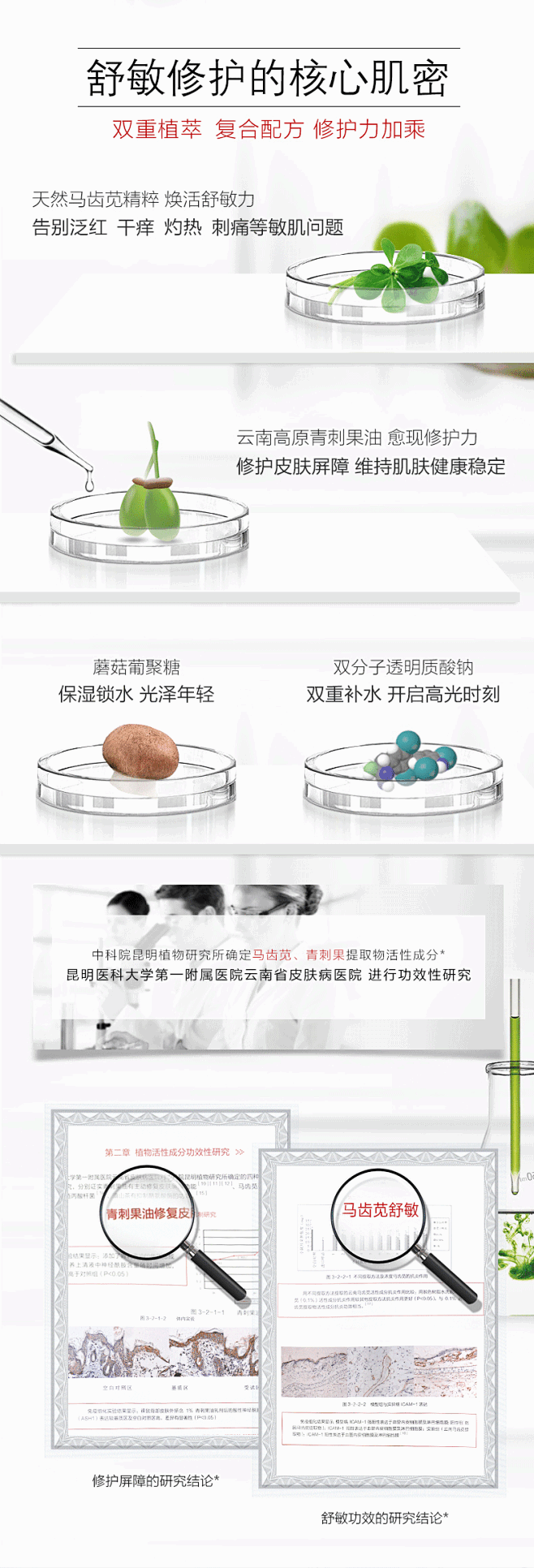 薇诺娜舒敏保湿特护霜50g 修护敏感肌护...