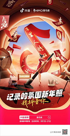 JasksonYee采集到人物海报