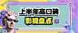 蒸汽波创意娱乐吃瓜公众号首图