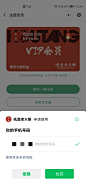小程序设计-吼堂老火锅-信息拉取