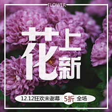 创客贴采集到贴近创意——淘宝主图