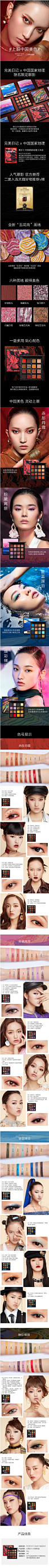 完美日记中国国家地理十六色眼影盘珠光五花肉幻想家-tmall.com天猫