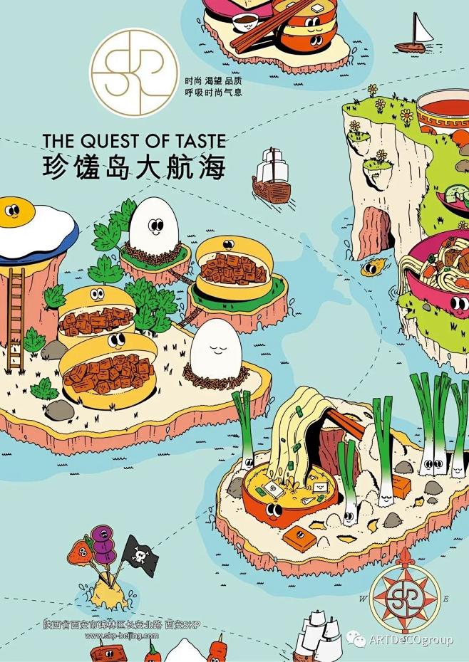 2021-skp 美食节珍馐岛大航海