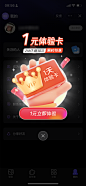 会员卡充值弹窗-设计素材-shejisc.cn