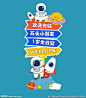 太空人迎宾牌