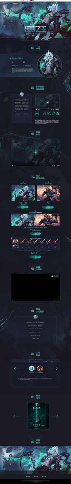 疯狂的白菜采集到LOL专题