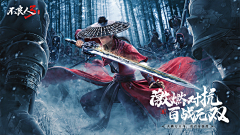 风雨中飘过采集到【B】-不良人(游戏素材)