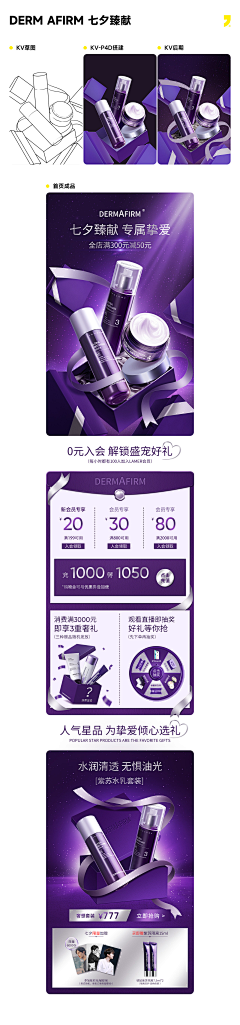 2nqA5ViP采集到电商