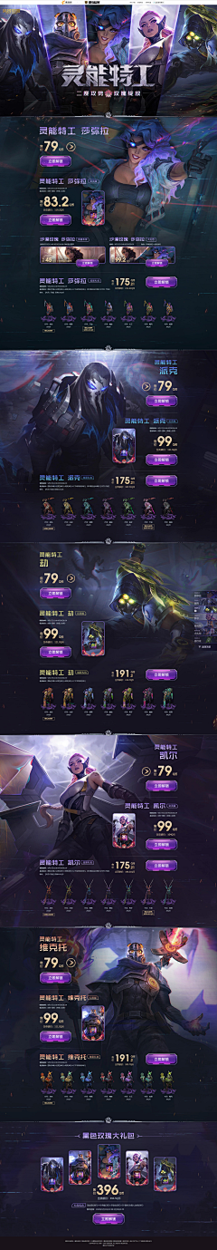 彼得朱采集到banner~电商