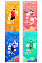 2022年杭州亚运会宣传系列体育海报展架-众图网