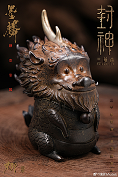 chaoschaoschaos采集到封神美术