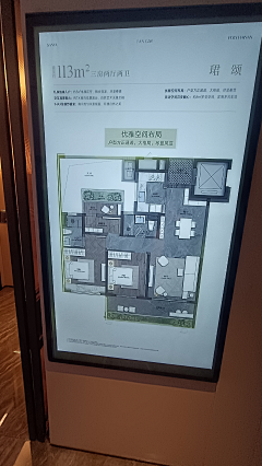 就将采集到户型图