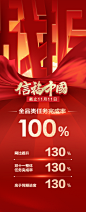 双11电商战报喜报捷报