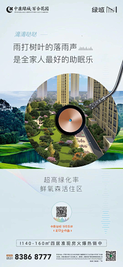 凯利🎉🎉🎉采集到小区内园林景观