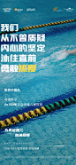 游泳海报