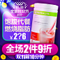 美国产康宝莱奶昔herbalife蛋白质粉 饱腹代餐粉瘦身减肥减重套餐