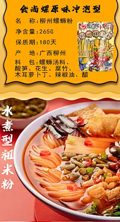 食尚螺广西正宗柳州袋装螺蛳粉水煮原味320g/袋冲泡速食265g/袋-tmall.com天猫