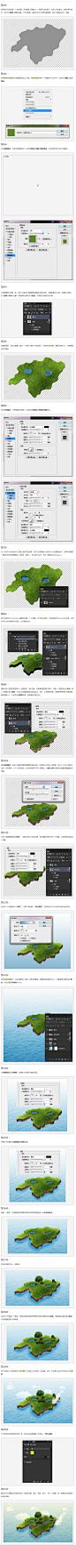 在Photoshop中创建3D地图 | PS梦工场