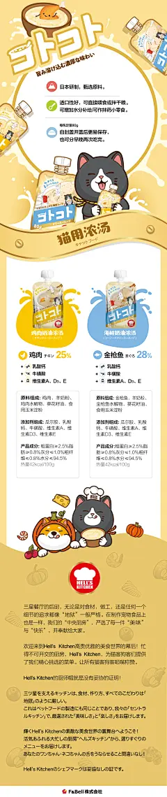 地狱厨房咕噜汤猫咪零食灌汤包日本猫条流质拌粮喂药80g-tmall.com天猫