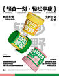 户外轻速食品牌vi设计丨轻食包装设计 - 小红书