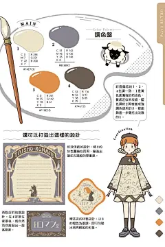 日本复古插画配色分享｜Part 3 复古风 - 小红书
