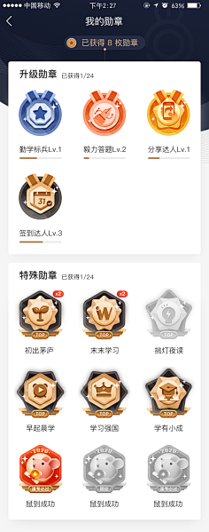 BonnieLu采集到ui · x ICON x