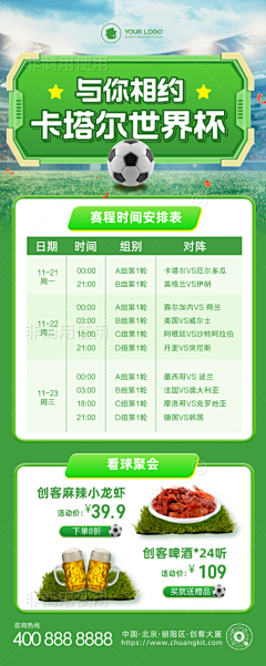 豆包巴巴采集到创KT