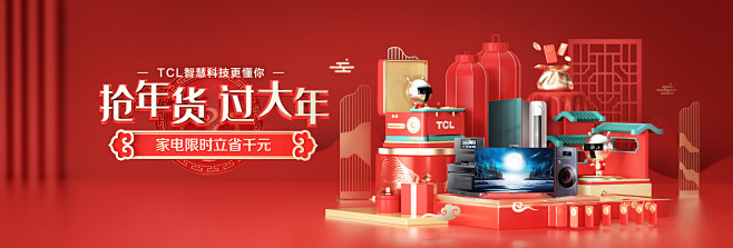 TCL集团官方旗舰店