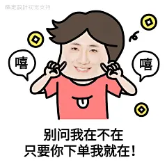 微商表情包趣味招募方形海报