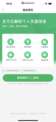 姑苏丶城采集到01引导类-图标(1)