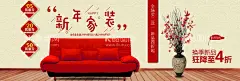 新年家装装修展板装饰建材门窗  - 源文件下载【酷图网】装修,家装盛宴,装修宣传单,装修公司海报,装饰宣传单,装潢宣传单,装修活动传单,装修促销海报,装饰设计,家装活动宣传,店铺装修,新年装修海报,装修展架,装修展板,装修广告,装修单页,装修传单,家装海报,家装广告,春节装修,新年传单,春节家装,宣传单,装饰建材门窗