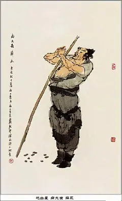 水墨画｜戴敦邦水浒人物谱108将