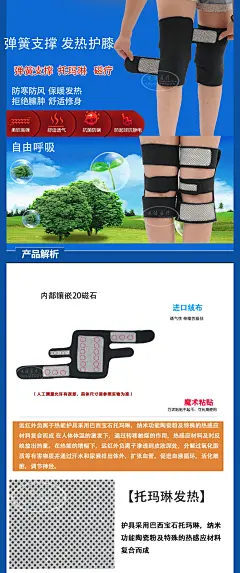 托玛琳自发热保暖磁疗护膝祛风湿病老寒腿关节炎 男女老年人通用-淘宝网