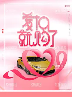 爱他就购了  - 源文件下载【酷图网】情人节,爱他就购了,爱她就购了,浪漫情人节,白色情人节,情人节活动,情人节快乐,快乐情人节,214,214情人节,情人节展板,情人节促销,情人节背景,影楼情人节,情人节广告,情人节素材,情人节贺卡,商场促销,情人节吊旗,情人节展架,情人节大促,恋爱,约会,