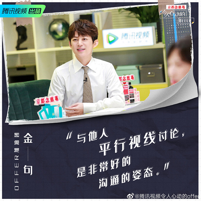 令人心动的offer1 图片包框 排版参...