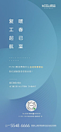 【源文件下载】 海报 房地产 复工 开工 返岗 恢复营业 防疫 小贴士 简约 43869
