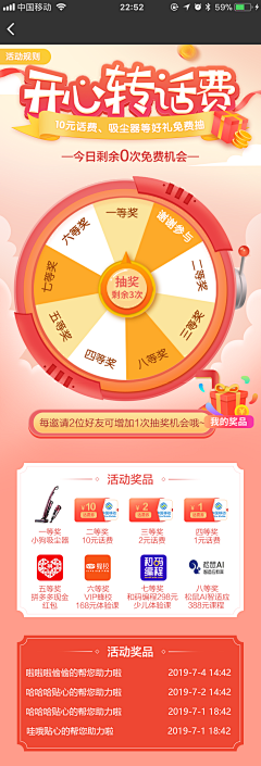 旧酒卿采集到银行-理财活动等