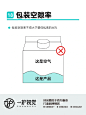 定量包装设计不能踩这些雷区（3）_3_一护品牌包装设计_来自小红书网页版