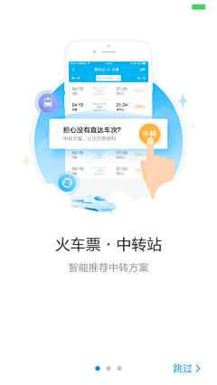 xiaoqq-love采集到引导页