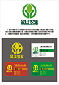 农业公司logo的搜索结果_百度图片搜索