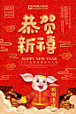 63款2019新年中国风海报PSD模板立体剪纸创意喜庆猪年春节设计PS素材 (22) 