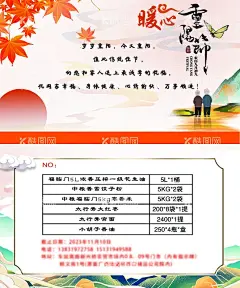 重阳节卡  - 源文件下载【酷图网】重阳节贺卡,重阳节,可爱重阳节,贺卡,老人,节日贺卡,恭贺重阳,佳节,登高,重阳安康,重阳模板,节日卡片,老人登山,九九重阳节,孝敬老人,重阳节素材,重阳敬老,九月九,夕阳红,敬老节,九月初九,重阳节海报,重阳节背景,明信片贺卡,重阳节广告,重阳节活动