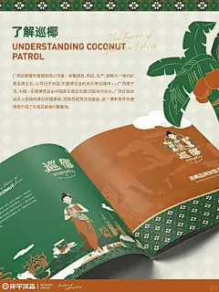 品牌升级｜捕捉东南亚饮品品牌IP大揭密_9_环宇汉森设计_来自小红书网页版