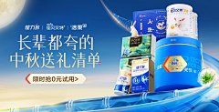 永杰（电商版）采集到【中秋】-设计图
