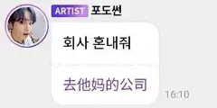 剋泡语录表情包 ​​​​
