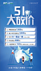 口腔五一大放价海报-源文件