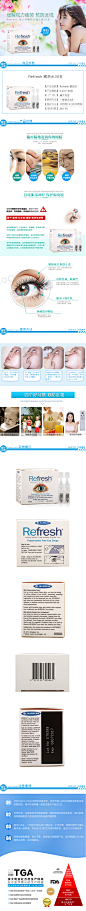 澳洲代购 Refresh 抗疲劳眼药水无防腐剂滴眼液独立装30支  缓解眼睛干涩 缓解视力疲劳 预防近视