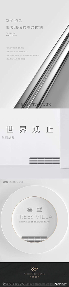 suibian365采集到平面-微信长图