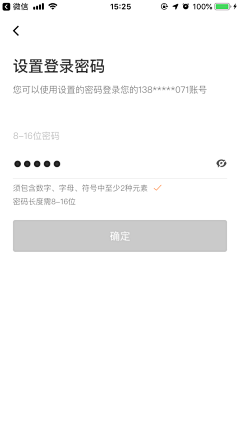 我是杨杨杨采集到APP_登陆注册