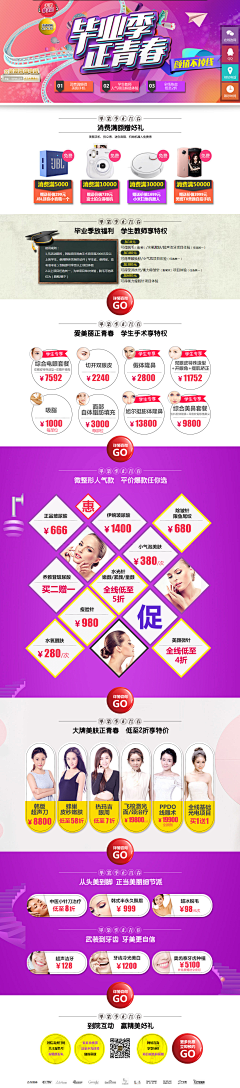 叫我小幸運采集到活动专题
